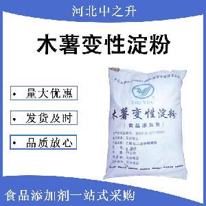 醋酸酯淀粉廠家批發(fā)-食品級醋酸酯淀粉-醋酸酯淀粉報價