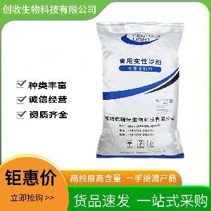 【羥丙基二淀粉磷酸酯】木薯變性淀粉預(yù)糊化增稠劑保水穩(wěn)定食品級(jí)