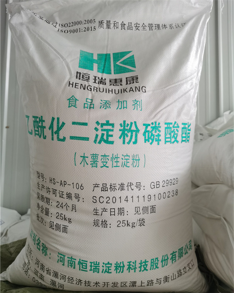 恒瑞惠康乙酰化二淀粉磷酸酯食用木薯變性淀粉裝穩(wěn)定增稠劑果醬用