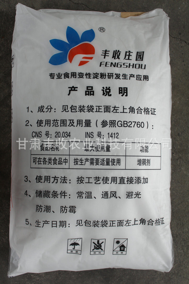 高低溫肉制品、魚糜制品及木薯淀粉類產品長期供應