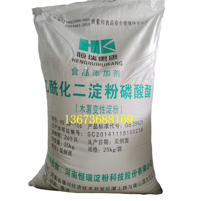 恒瑞惠康乙?；矸哿姿狨?專用于果醬的優質增稠穩定劑