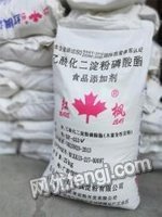 廣西南寧處理十噸木薯變性淀粉 工藝流程與應用前景分析