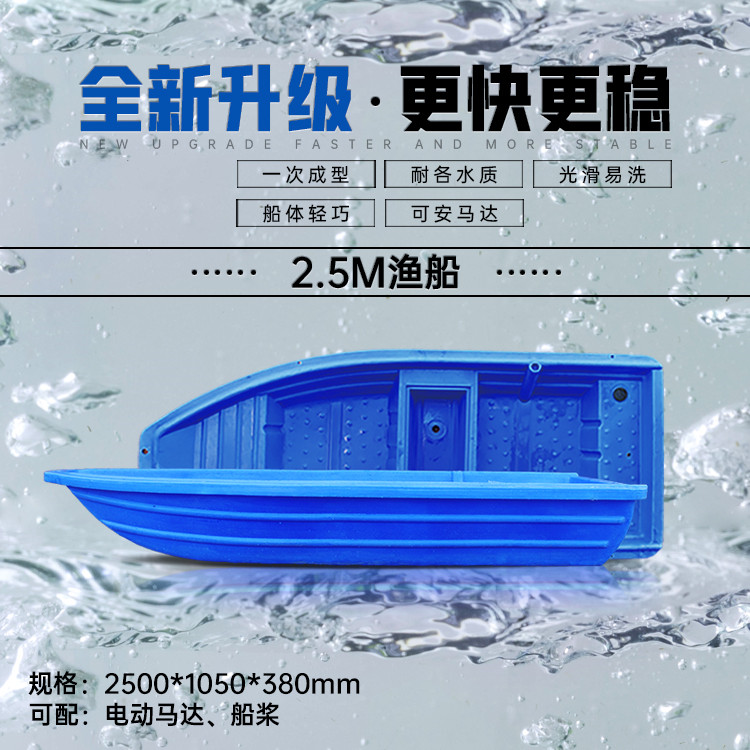 【源頭工廠發貨 養殖塑膠船 釣魚小船 2米塑料漁船化工容器